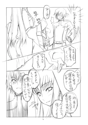 [Tachibana Yuu] CCC Fhentai - Page 3