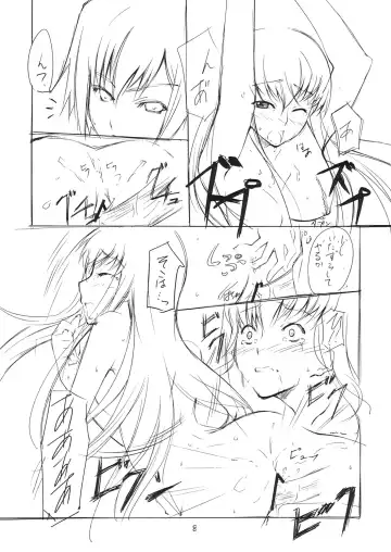 [Tachibana Yuu] CCC Fhentai - Page 7