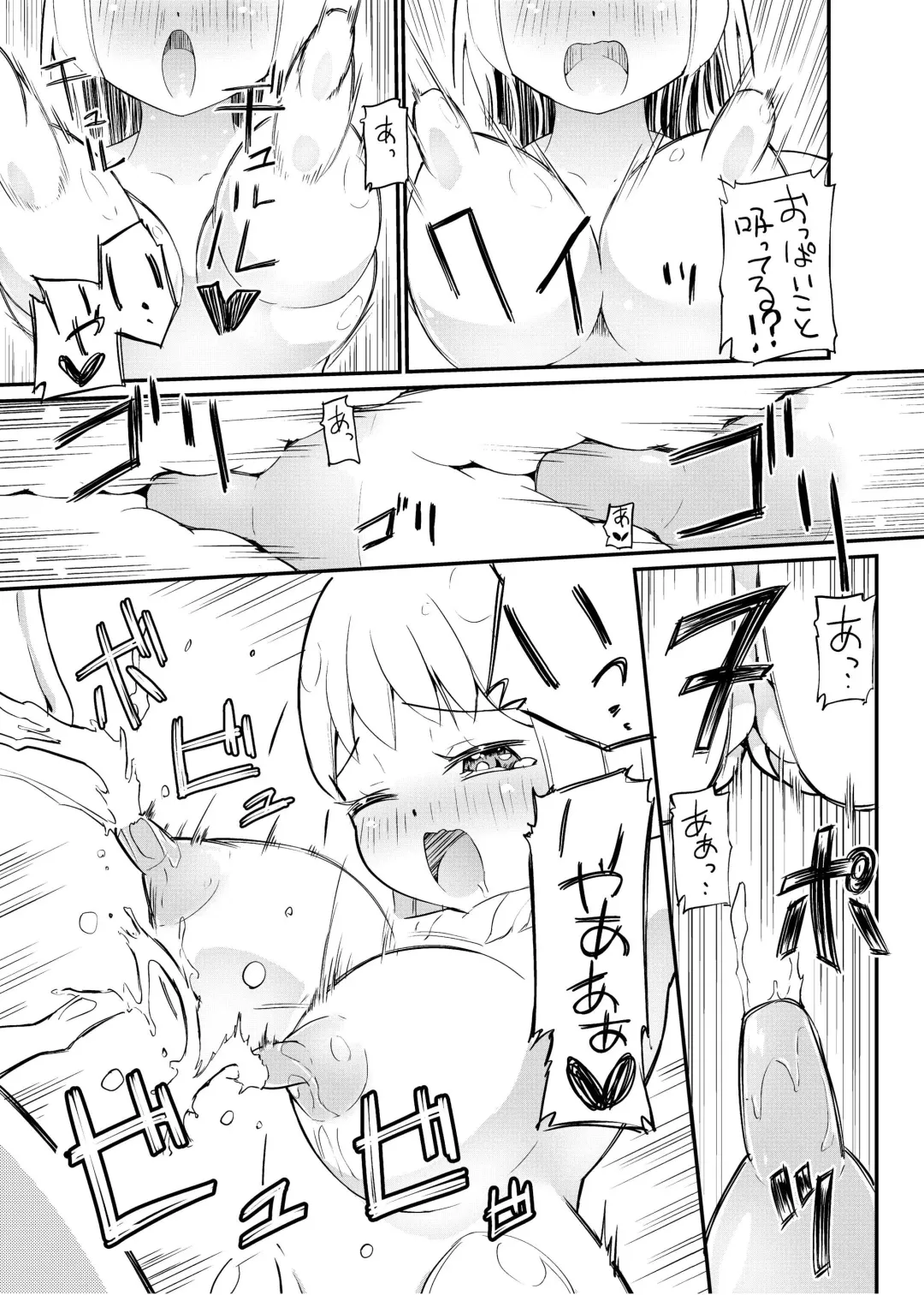 [Asuka - Yuki Asuka] Zokubutsu.zip (14) Harukaze Fhentai - Page 10