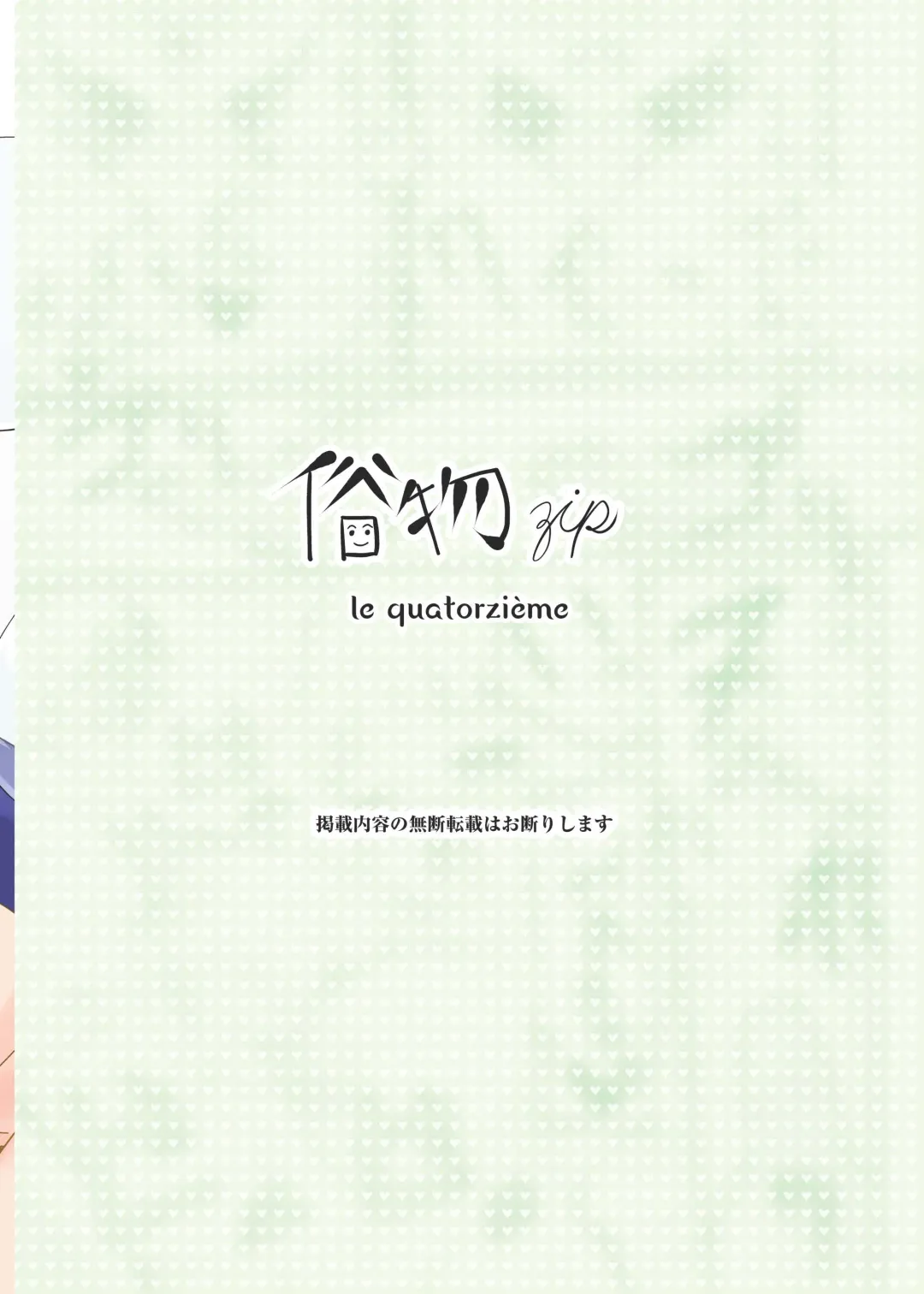 [Asuka - Yuki Asuka] Zokubutsu.zip (14) Harukaze Fhentai - Page 26