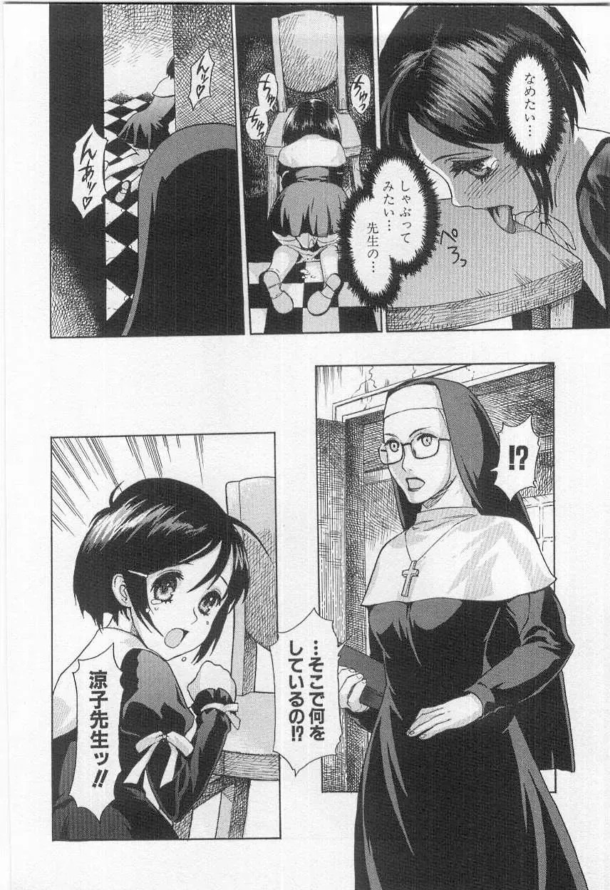 [Shiono Etorouji] Virginity (decensored) Fhentai - Page 4