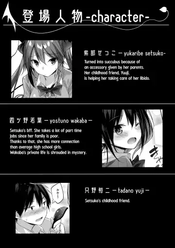 [Kakao] Koakuma Setsuko no Himitsu Vol. 3.5 Fhentai - Page 3