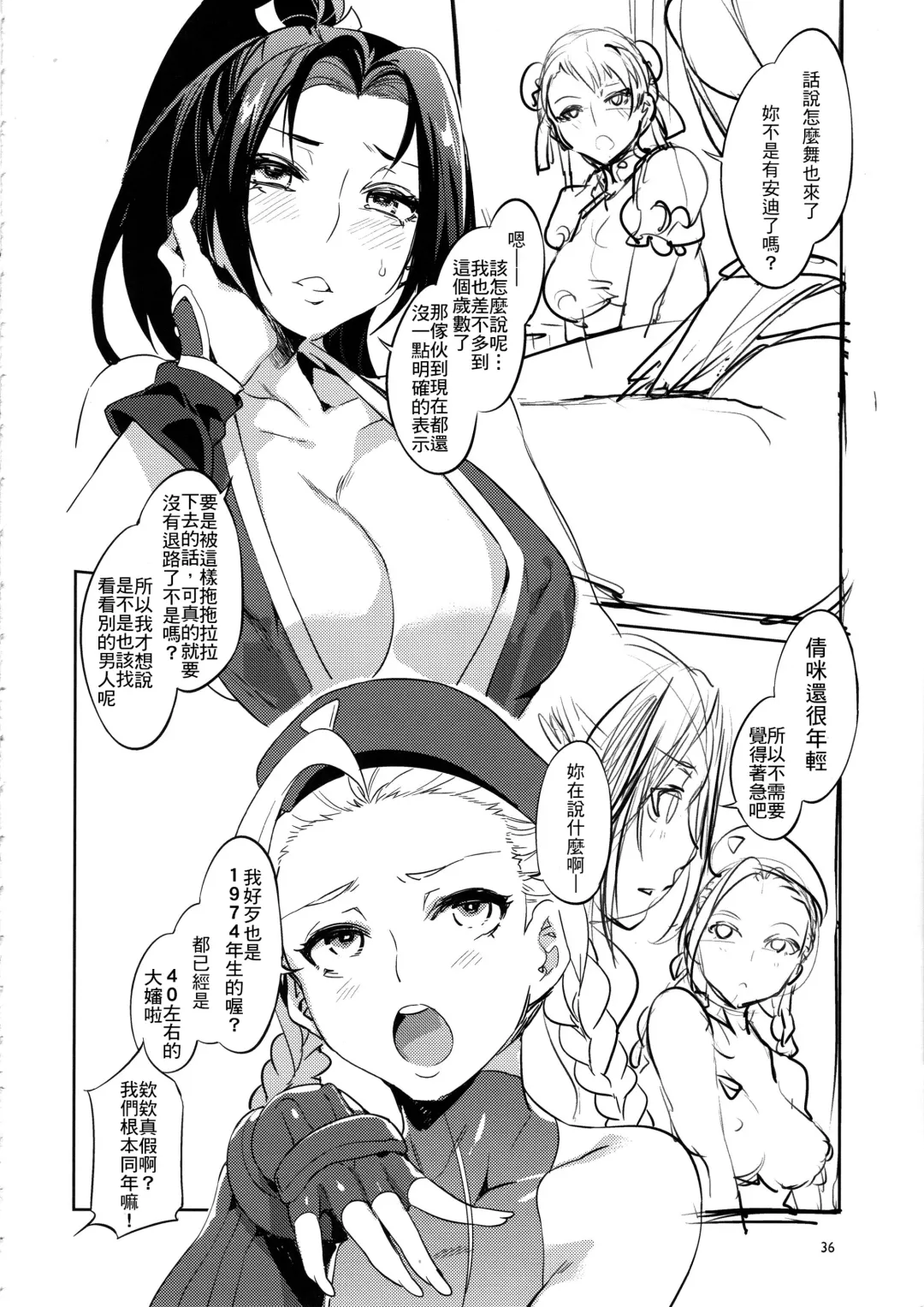 [Mizuryu Kei] Kakutou Musume Yarimoku Goukon | 格鬥女孩的幹砲聯誼 Fhentai - Page 36