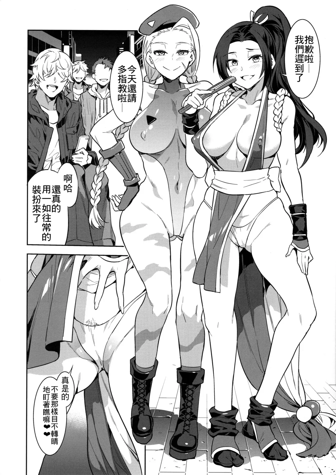[Mizuryu Kei] Kakutou Musume Yarimoku Goukon | 格鬥女孩的幹砲聯誼 Fhentai - Page 4
