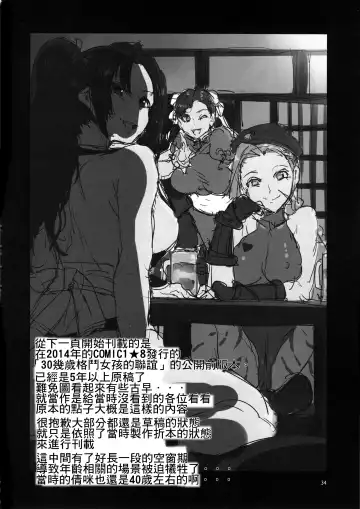 [Mizuryu Kei] Kakutou Musume Yarimoku Goukon | 格鬥女孩的幹砲聯誼 Fhentai - Page 34