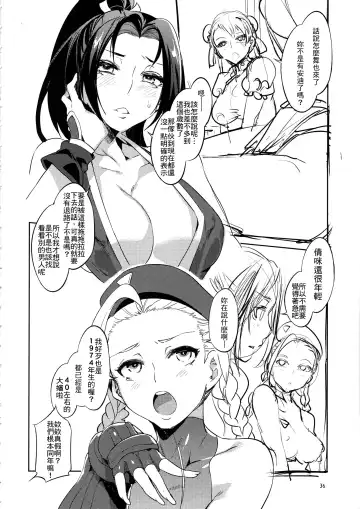 [Mizuryu Kei] Kakutou Musume Yarimoku Goukon | 格鬥女孩的幹砲聯誼 Fhentai - Page 36