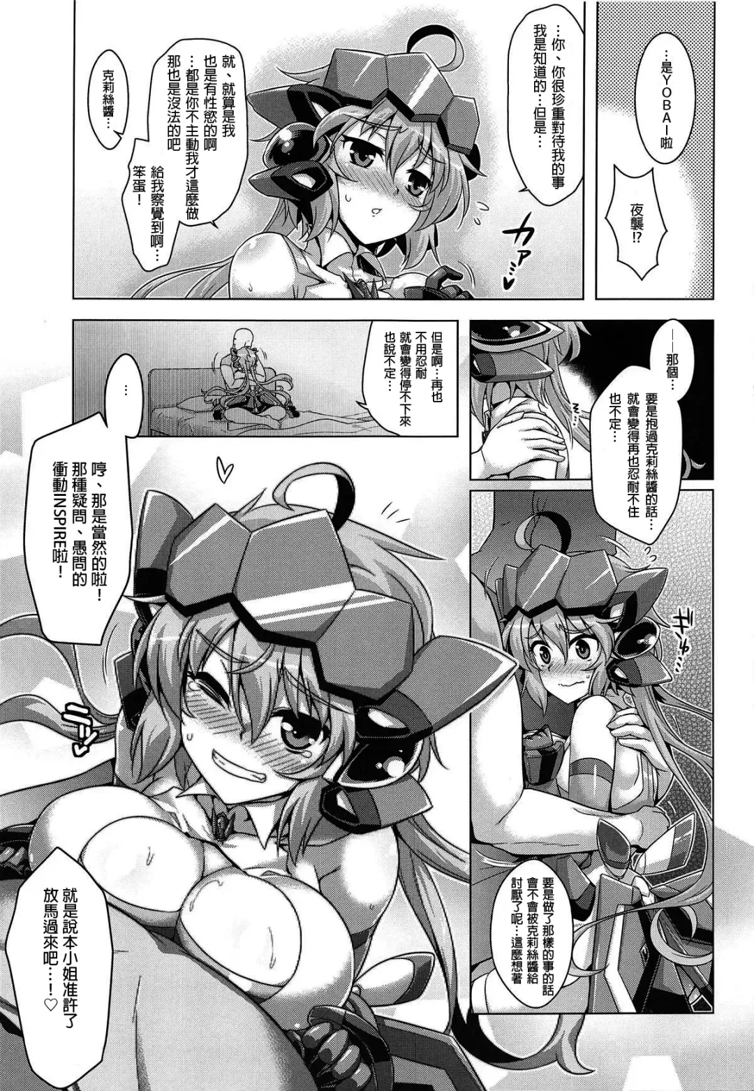[Yositama] YOBAI Lullaby Fhentai - Page 8