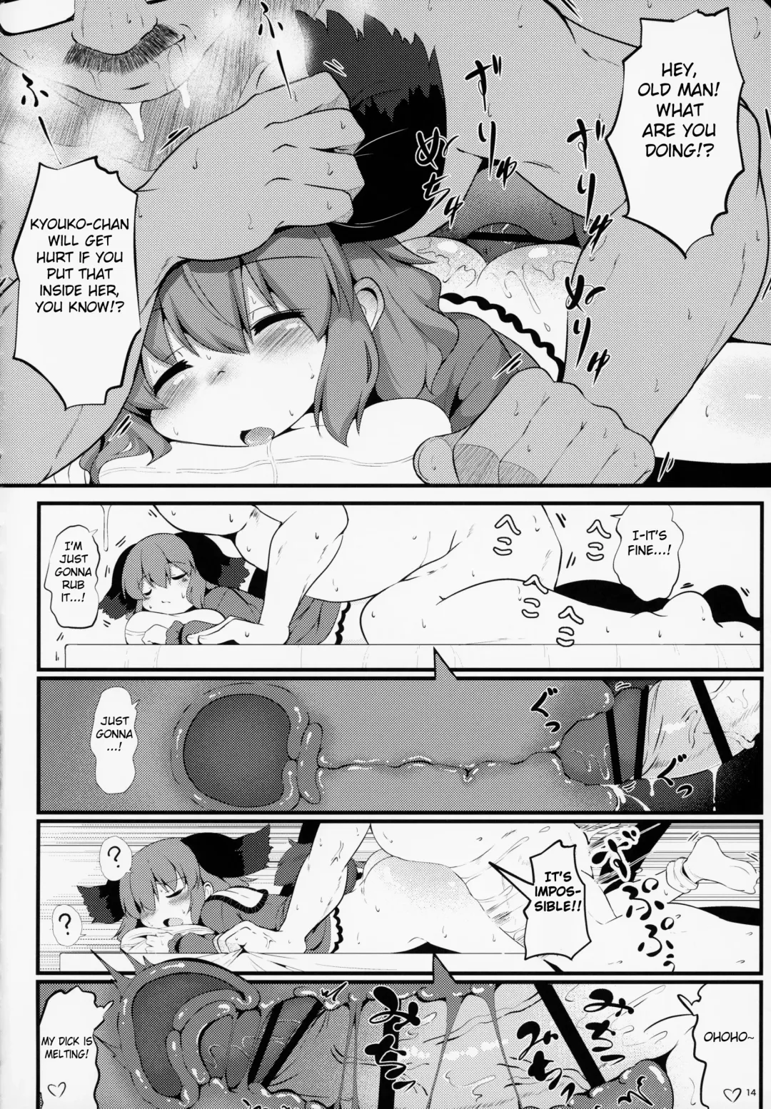 [Niisan] Suyasuya Kyouko-chan o Osawari Kansatsu Fhentai - Page 13