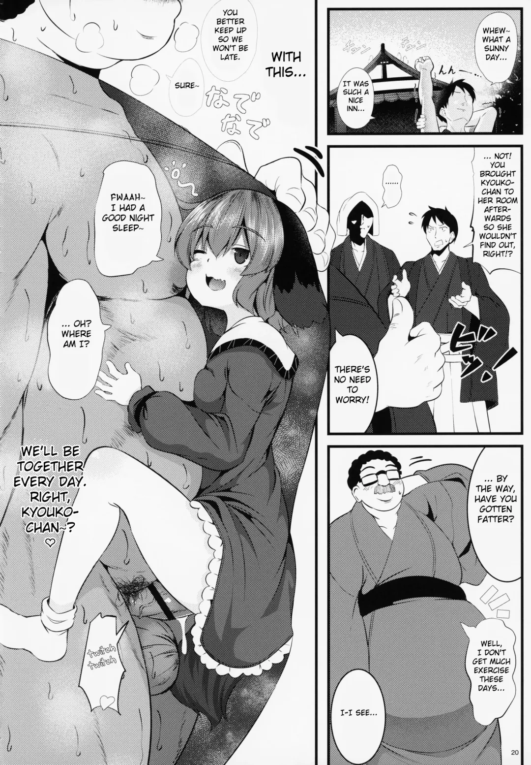 [Niisan] Suyasuya Kyouko-chan o Osawari Kansatsu Fhentai - Page 19