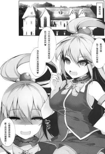 [Dean] Kono Subarashii Sekai ni Seifuku o! Fhentai - Page 3