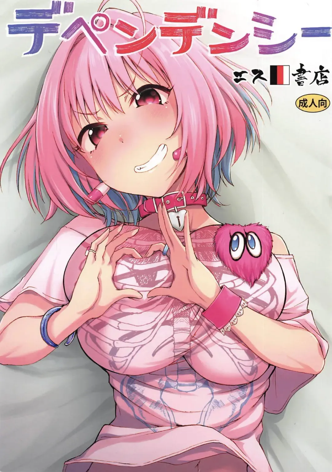 [3e] Dependency Fhentai - Page 1