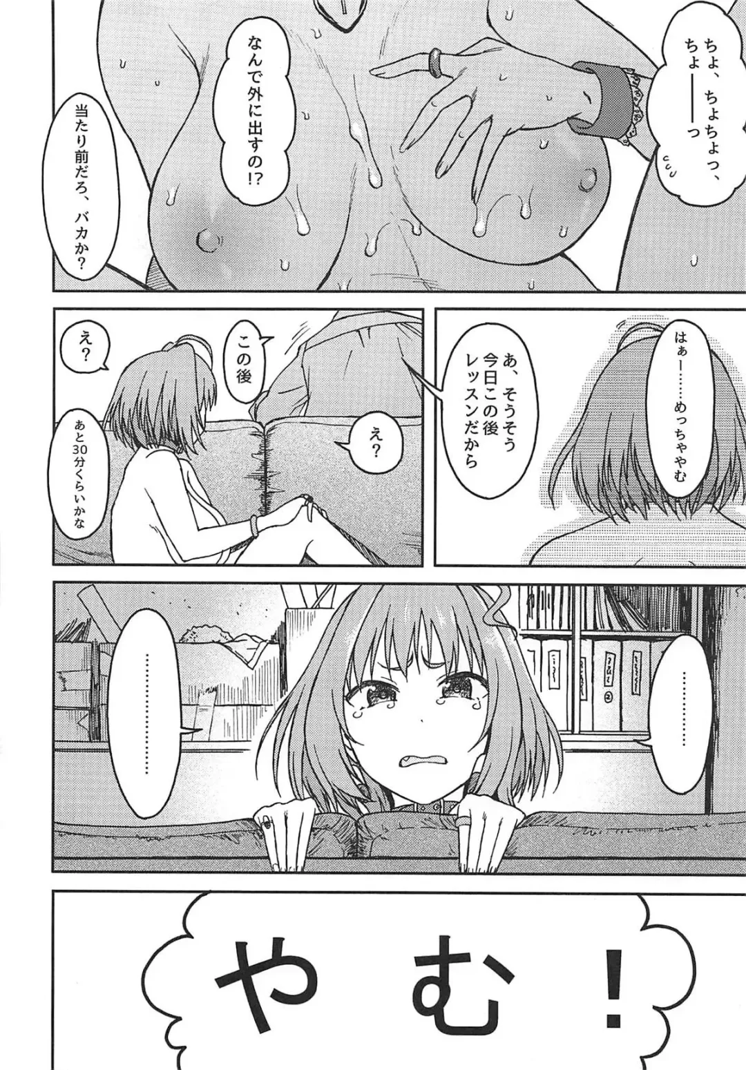 [3e] Dependency Fhentai - Page 17