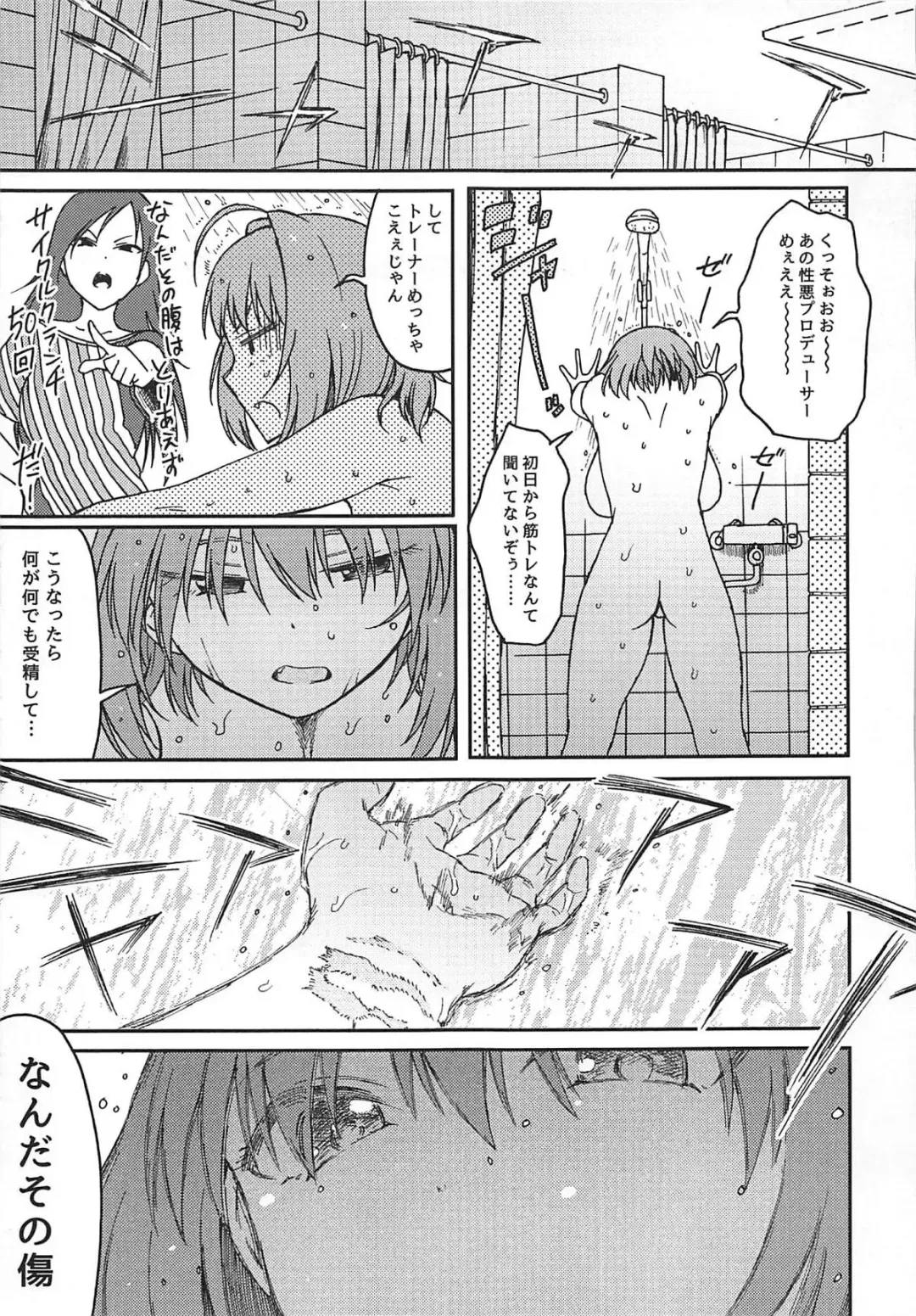 [3e] Dependency Fhentai - Page 18