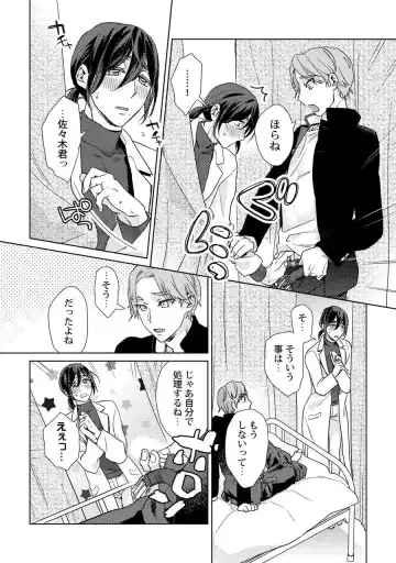 [Fuji Okayu] Ero bokuro no hoken-i Ren 31-sai Fhentai - Page 10