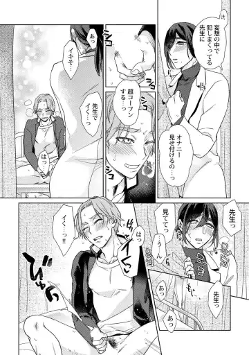 [Fuji Okayu] Ero bokuro no hoken-i Ren 31-sai Fhentai - Page 12