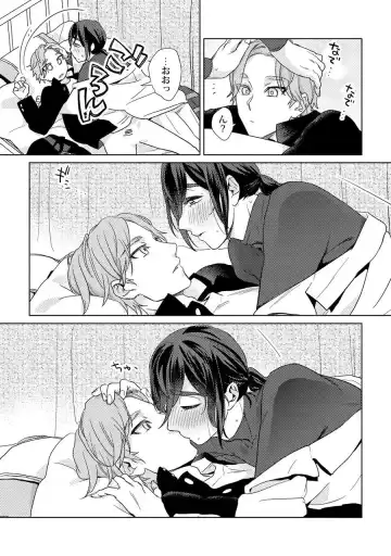 [Fuji Okayu] Ero bokuro no hoken-i Ren 31-sai Fhentai - Page 16