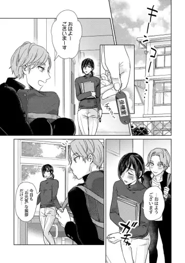 [Fuji Okayu] Ero bokuro no hoken-i Ren 31-sai Fhentai - Page 3