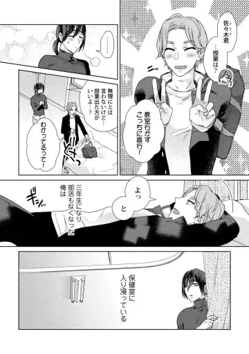 [Fuji Okayu] Ero bokuro no hoken-i Ren 31-sai Fhentai - Page 4