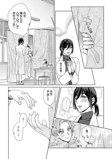 [Fuji Okayu] Ero bokuro no hoken-i Ren 31-sai Fhentai - Page 9