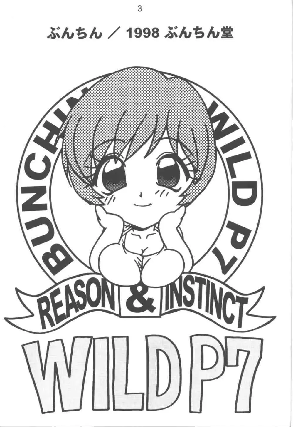 [Bunchin - Summer] WILD P7 Fhentai - Page 3