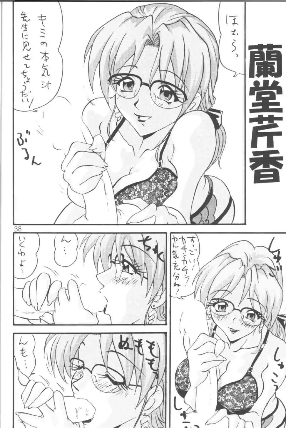 [Bunchin - Summer] WILD P7 Fhentai - Page 38