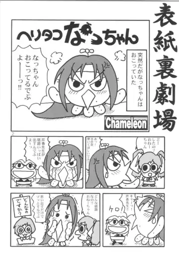 [Bunchin - Summer] WILD P7 Fhentai - Page 2