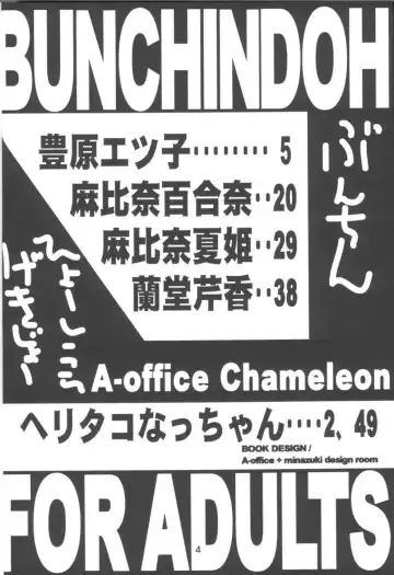 [Bunchin - Summer] WILD P7 Fhentai - Page 4