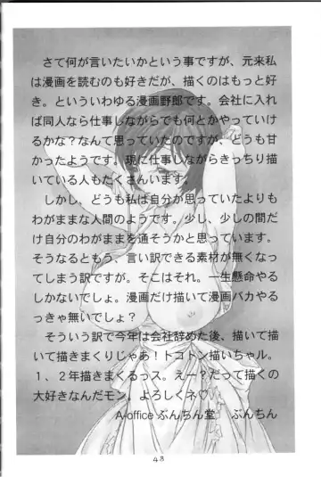 [Bunchin - Summer] WILD P7 Fhentai - Page 48