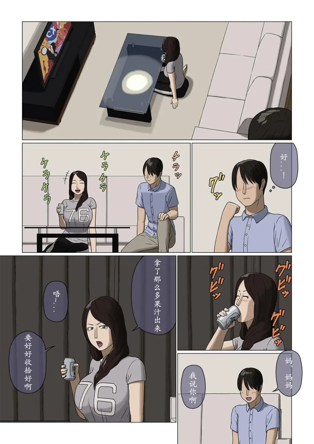 [Izayoi No Kiki] Boshi Soukan Nozokinozokare Fhentai - Page 3