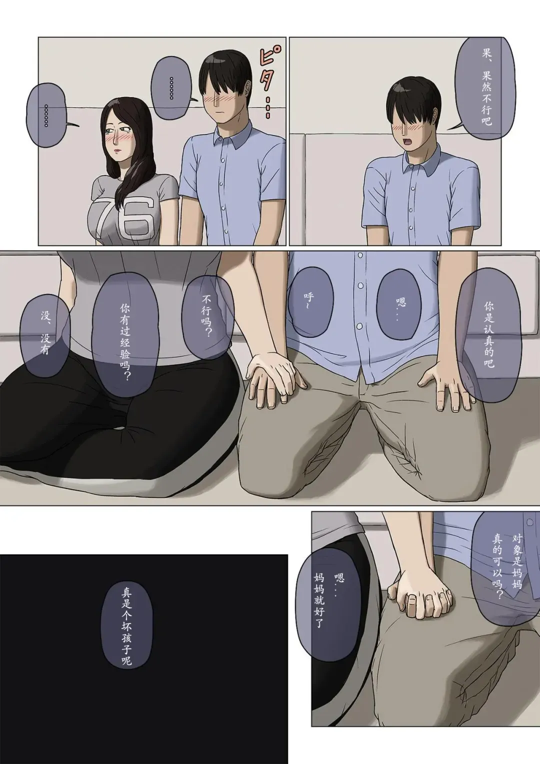 [Izayoi No Kiki] Boshi Soukan Nozokinozokare Fhentai - Page 7