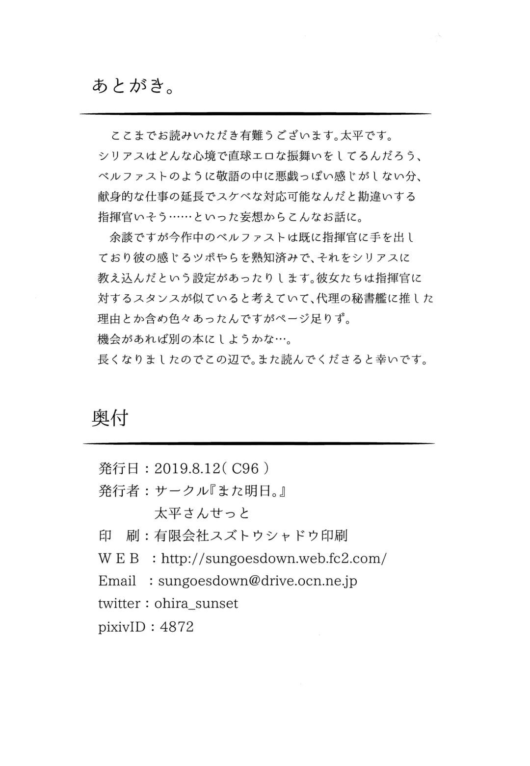 [Oohira Sunset] Yotogi wa Oshigoto ni Hairimasu ka? Fhentai - Page 23