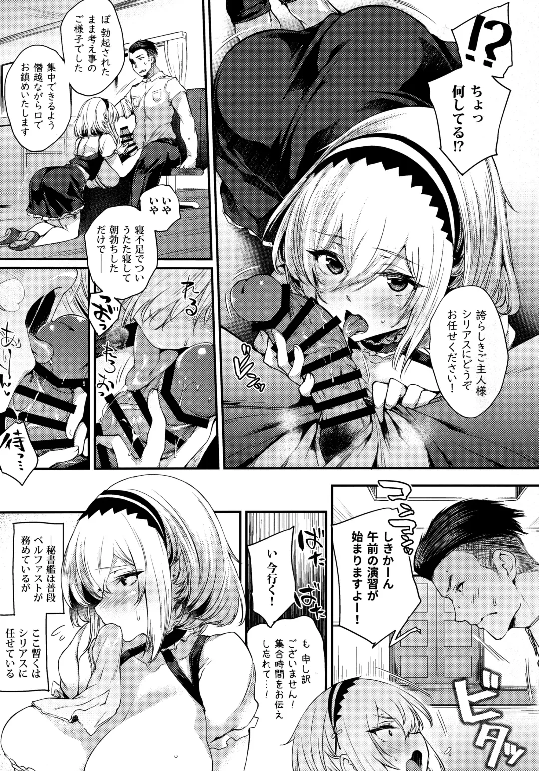[Oohira Sunset] Yotogi wa Oshigoto ni Hairimasu ka? Fhentai - Page 4