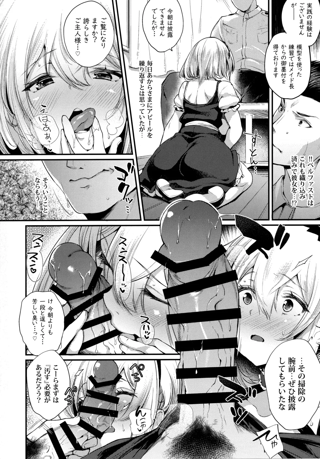[Oohira Sunset] Yotogi wa Oshigoto ni Hairimasu ka? Fhentai - Page 7