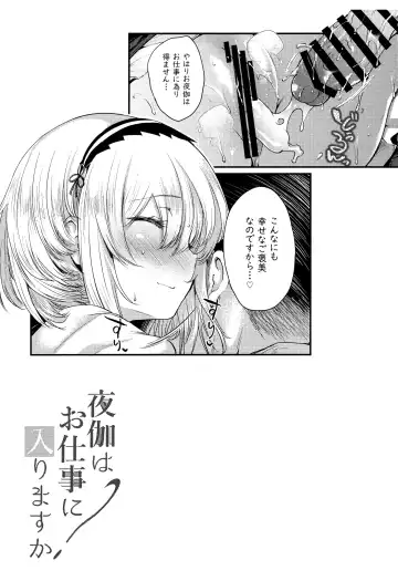 [Oohira Sunset] Yotogi wa Oshigoto ni Hairimasu ka? Fhentai - Page 22