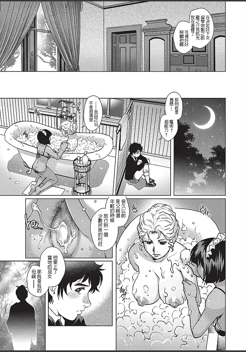 [Yanagawa Rio] Himitsu no Yakata Fhentai - Page 15
