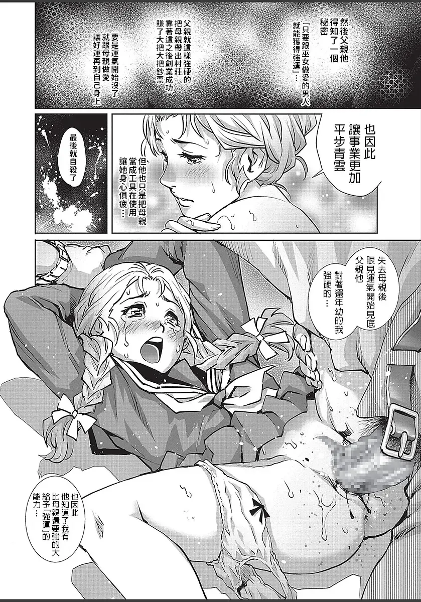 [Yanagawa Rio] Himitsu no Yakata Fhentai - Page 16