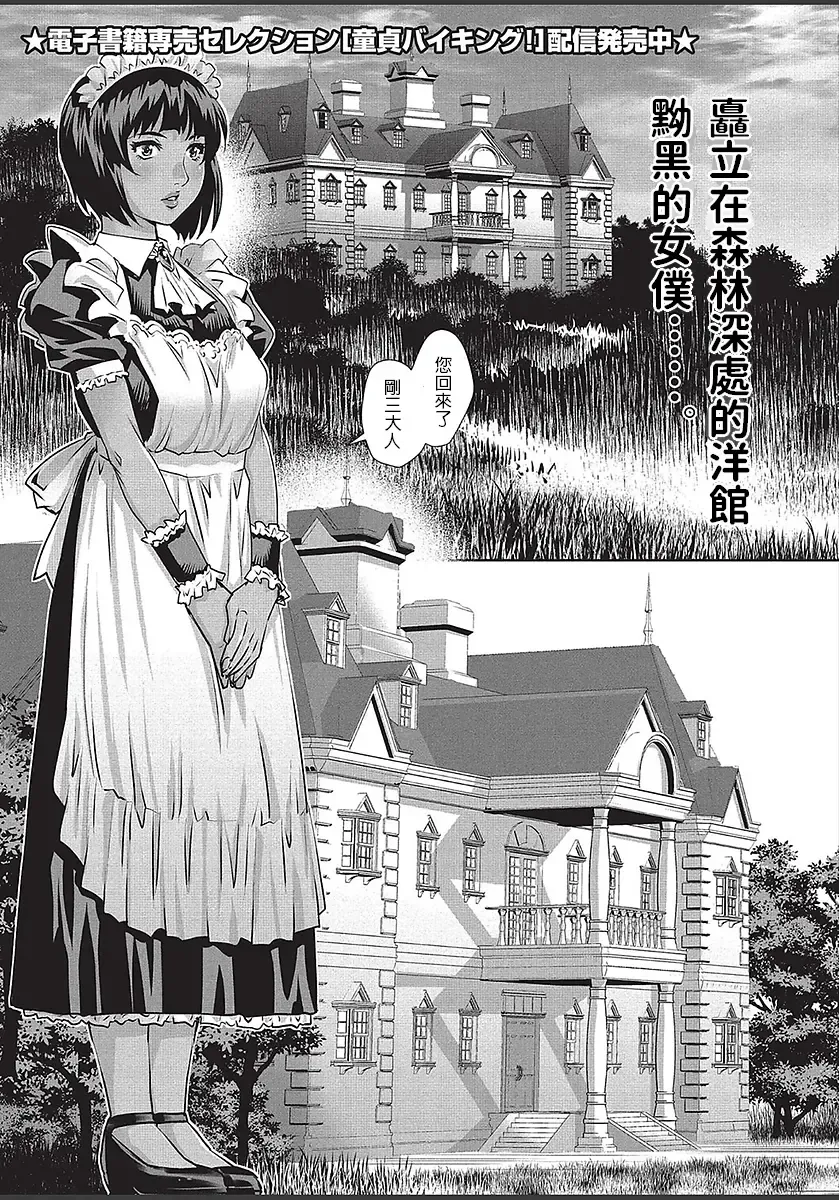 [Yanagawa Rio] Himitsu no Yakata Fhentai - Page 3