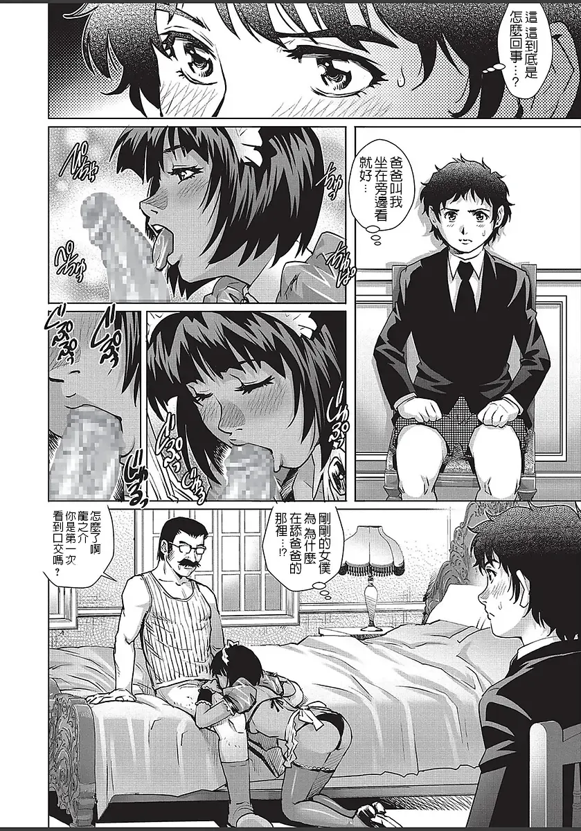 [Yanagawa Rio] Himitsu no Yakata Fhentai - Page 6