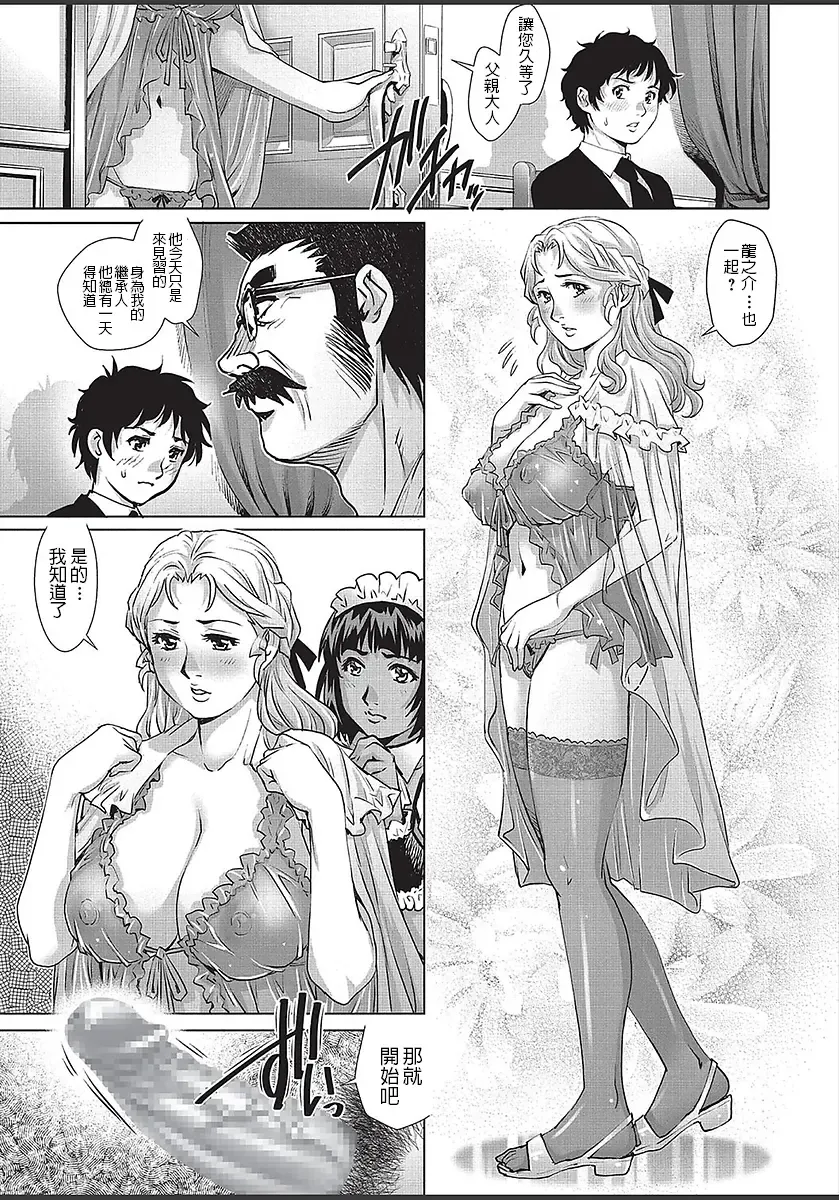 [Yanagawa Rio] Himitsu no Yakata Fhentai - Page 7