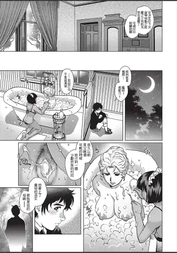 [Yanagawa Rio] Himitsu no Yakata Fhentai - Page 15