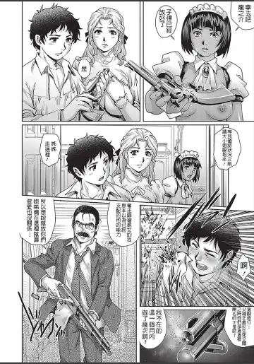 [Yanagawa Rio] Himitsu no Yakata Fhentai - Page 28