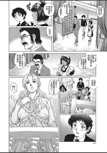 [Yanagawa Rio] Himitsu no Yakata Fhentai - Page 4