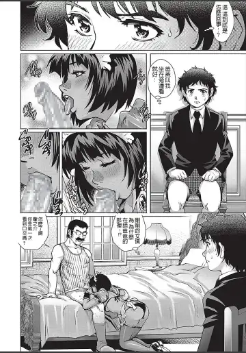[Yanagawa Rio] Himitsu no Yakata Fhentai - Page 6