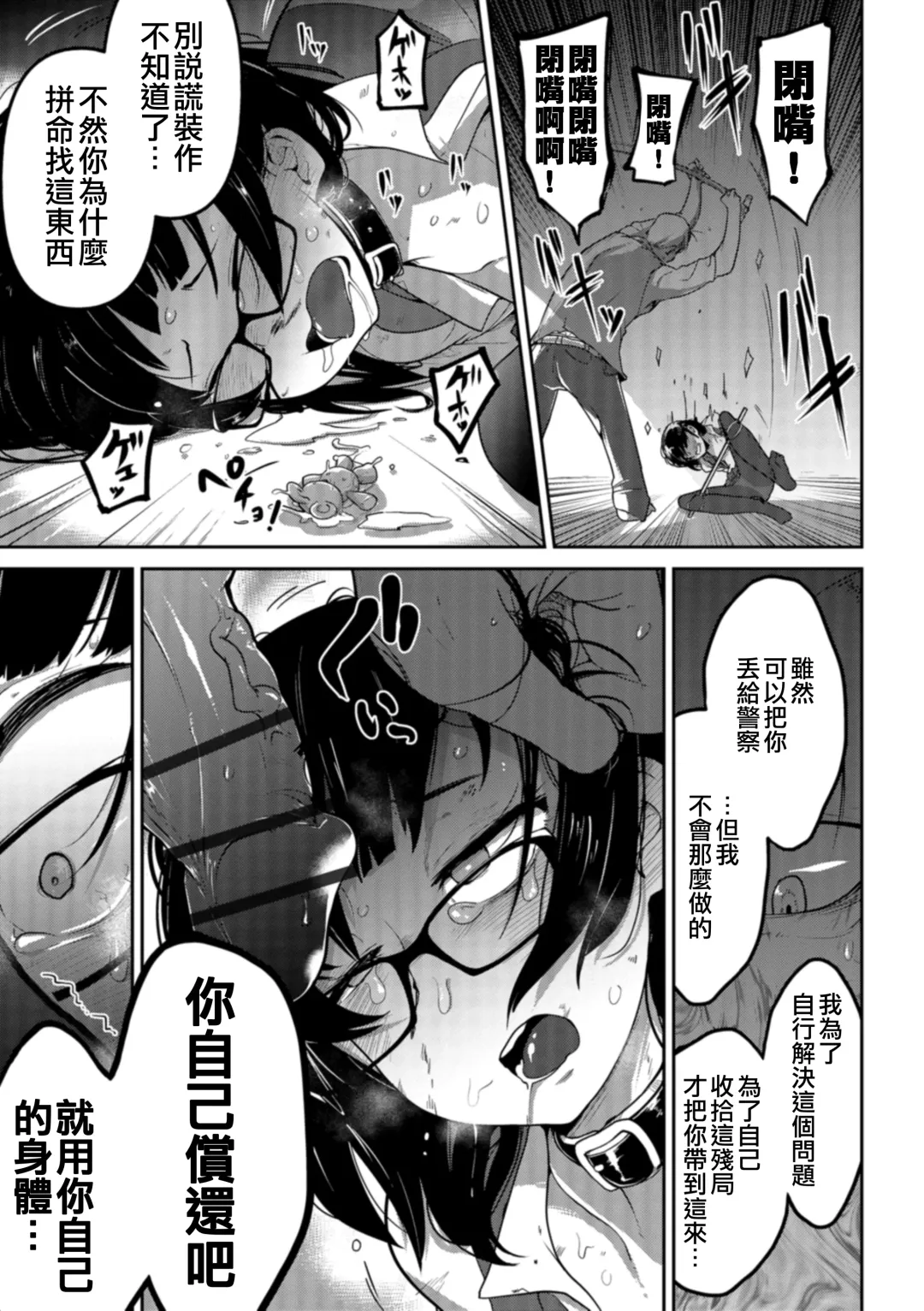 [Tksn] Nagara Musume no Kaigoroshikata 丨 永遠飼養新女兒的方法 Fhentai - Page 10