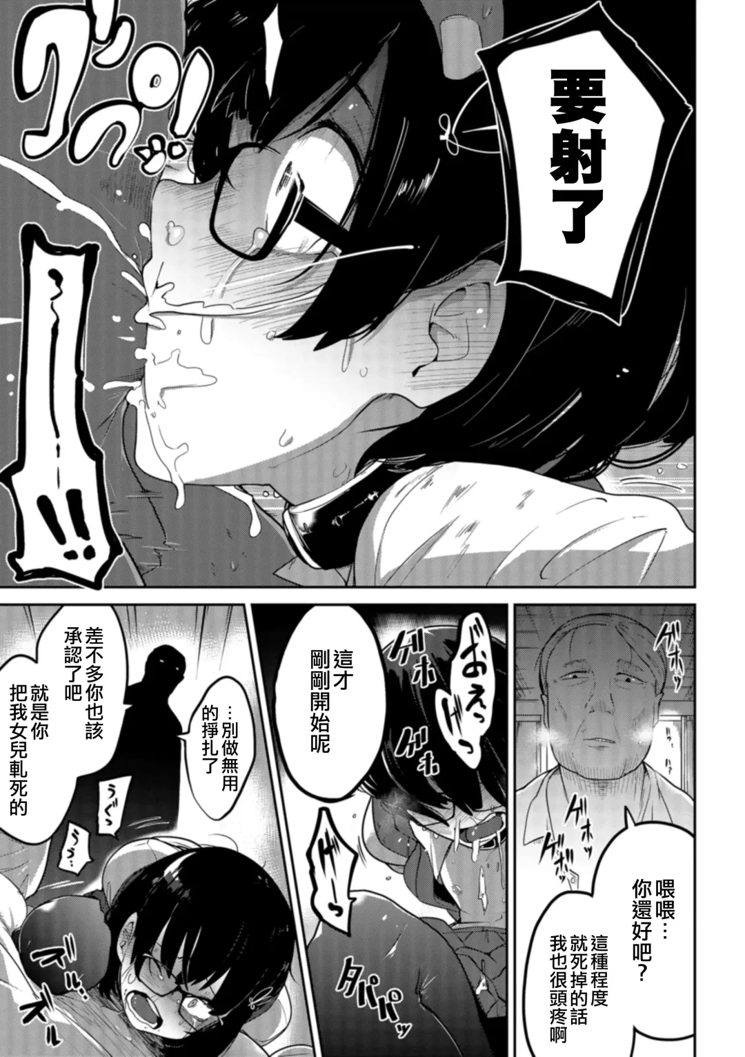 [Tksn] Nagara Musume no Kaigoroshikata 丨 永遠飼養新女兒的方法 Fhentai - Page 12