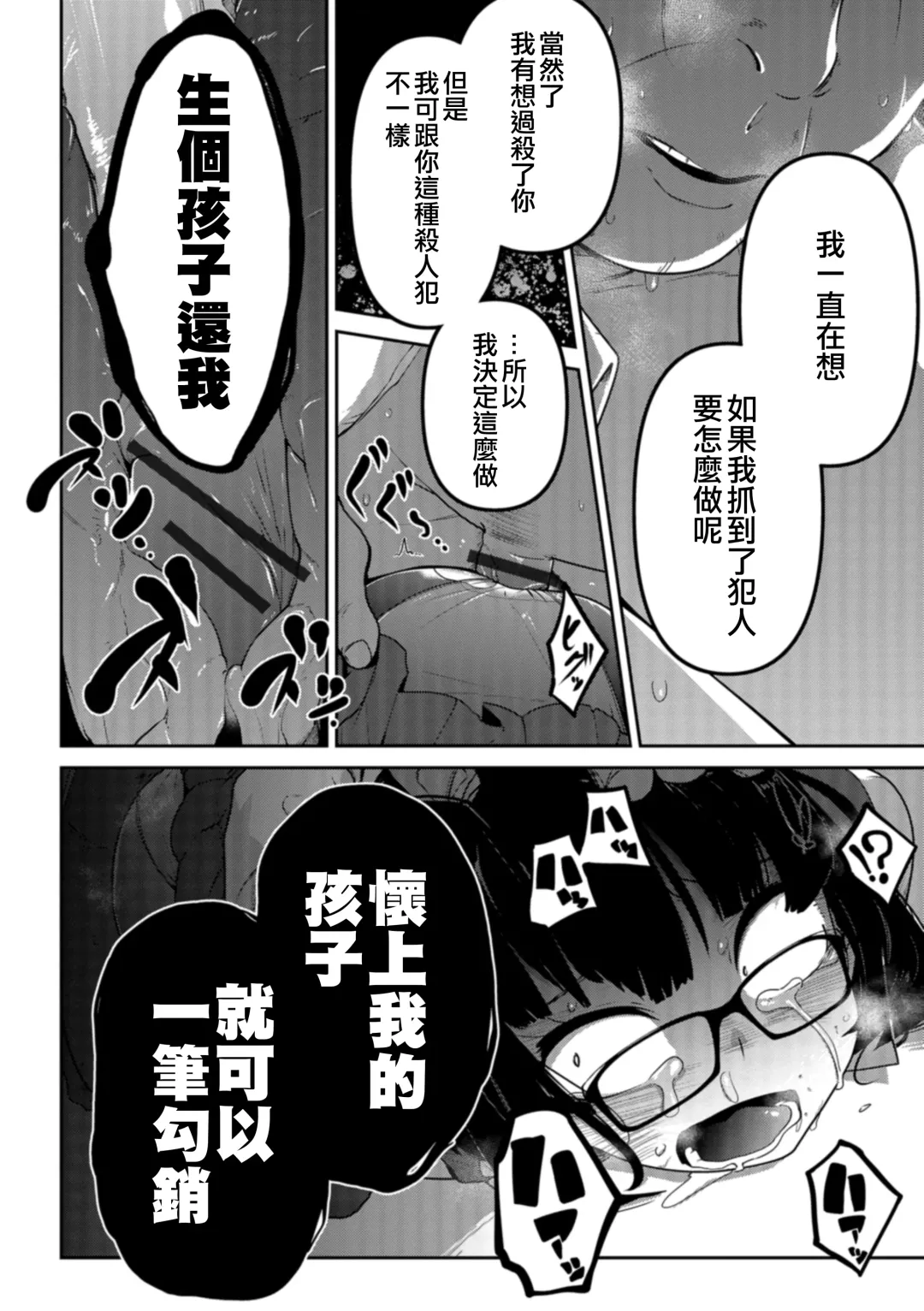 [Tksn] Nagara Musume no Kaigoroshikata 丨 永遠飼養新女兒的方法 Fhentai - Page 13