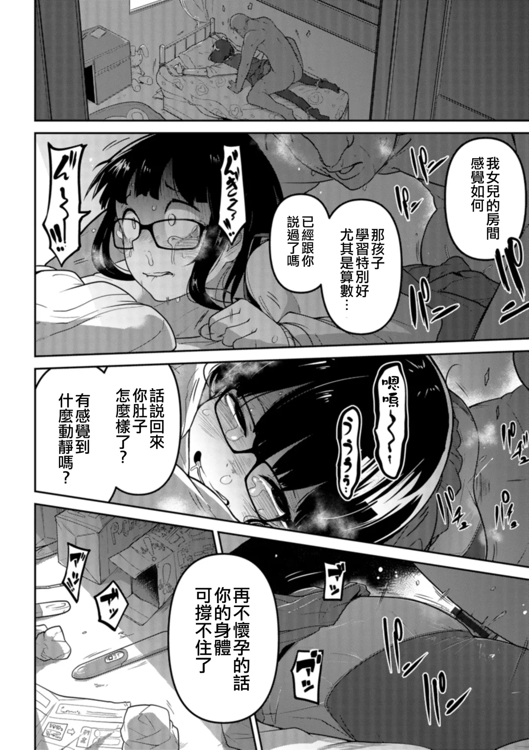 [Tksn] Nagara Musume no Kaigoroshikata 丨 永遠飼養新女兒的方法 Fhentai - Page 19