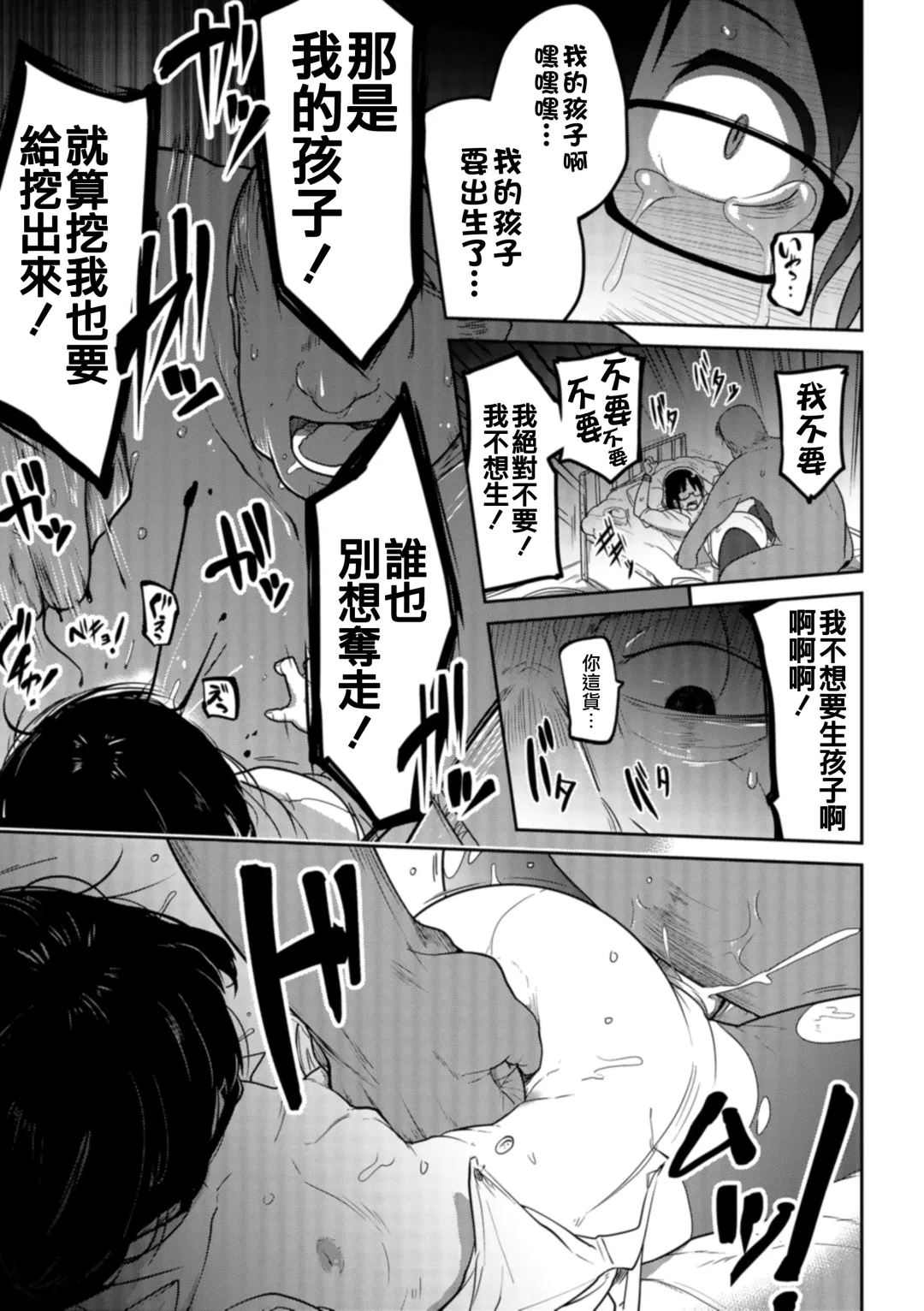 [Tksn] Nagara Musume no Kaigoroshikata 丨 永遠飼養新女兒的方法 Fhentai - Page 24