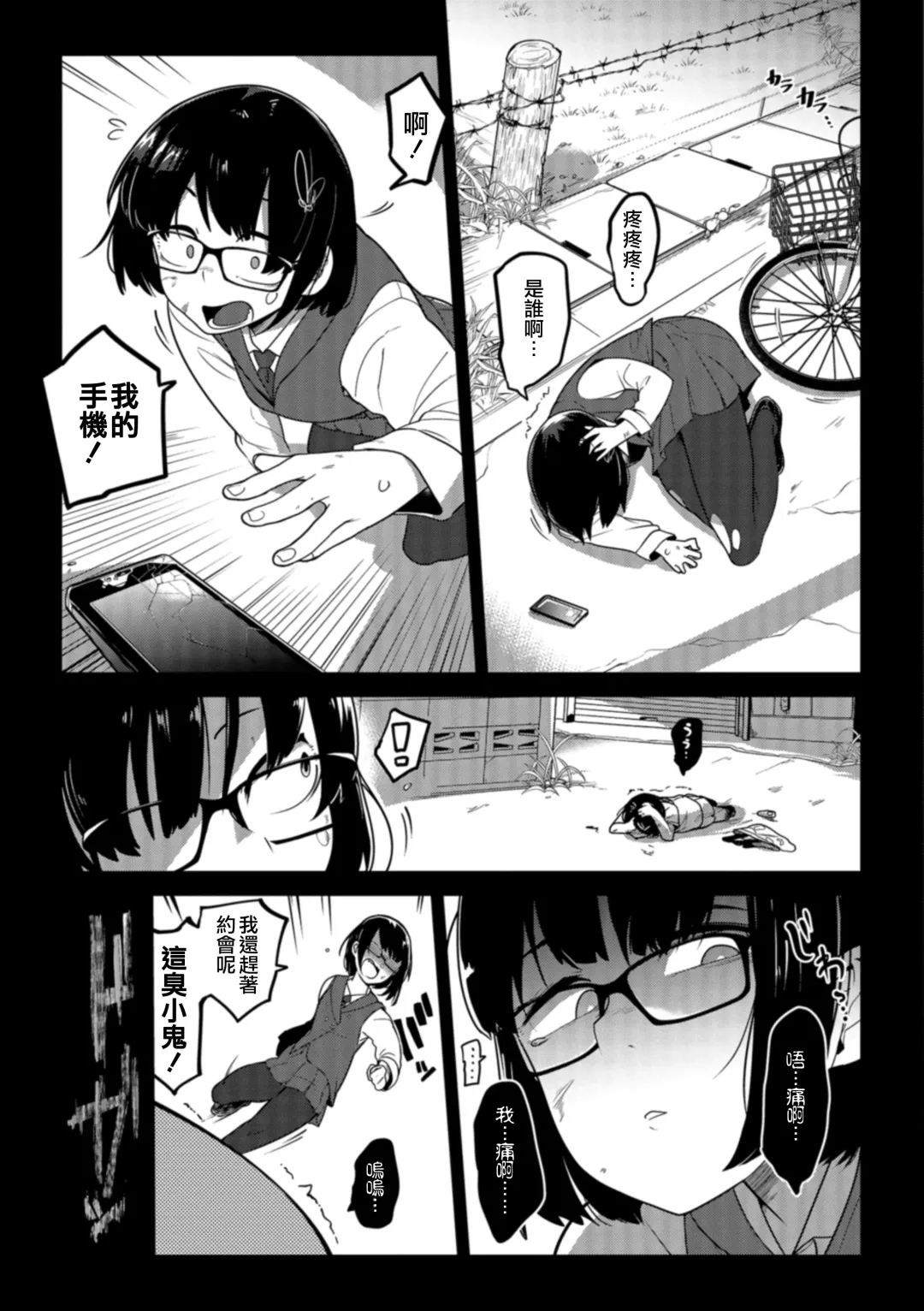 [Tksn] Nagara Musume no Kaigoroshikata 丨 永遠飼養新女兒的方法 Fhentai - Page 26