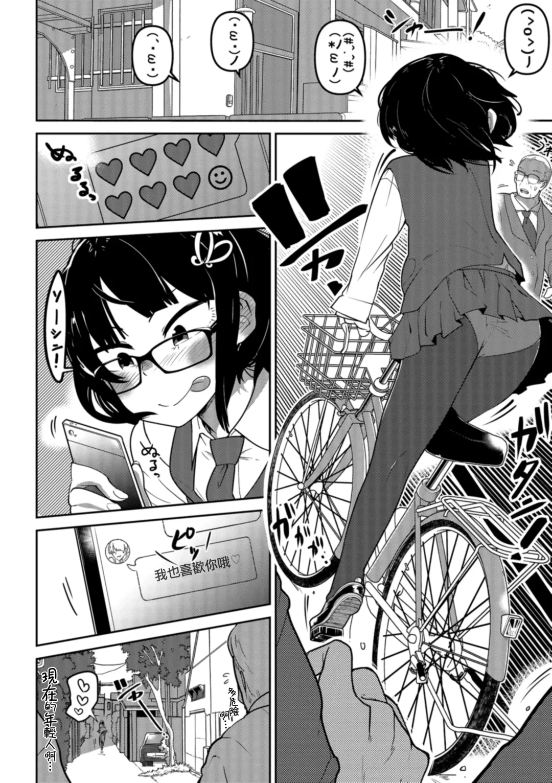 [Tksn] Nagara Musume no Kaigoroshikata 丨 永遠飼養新女兒的方法 Fhentai - Page 3